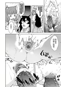 Page 173 of Jinrou Kyoushitsu (decensored) - preview thumbnail