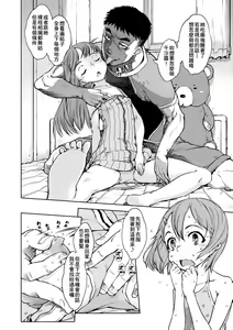 Page 189 of Jinrou Kyoushitsu (decensored) - preview thumbnail