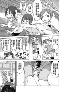 Page 24 of Jinrou Kyoushitsu (decensored) - preview thumbnail