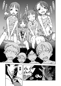Page 48 of Jinrou Kyoushitsu (decensored) - preview thumbnail