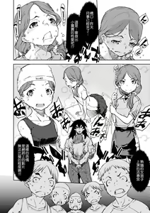 Page 51 of Jinrou Kyoushitsu (decensored) - preview thumbnail
