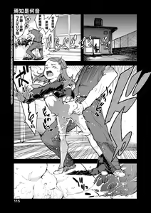 Page 120 of JC'S TRIP (decensored) - preview thumbnail