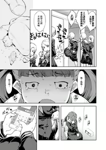 Page 124 of JC'S TRIP (decensored) - preview thumbnail