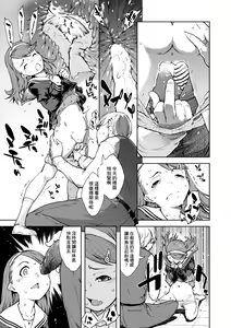 Page 128 of JC'S TRIP (decensored) - preview thumbnail