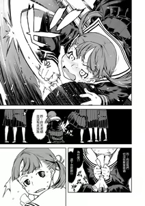 Page 142 of JC'S TRIP (decensored) - preview thumbnail
