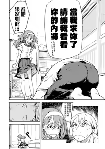 Page 145 of JC'S TRIP (decensored) - preview thumbnail