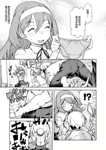 Page 146 of JC'S TRIP (decensored) - preview thumbnail