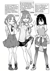 Page 165 of JC'S TRIP (decensored) - preview thumbnail