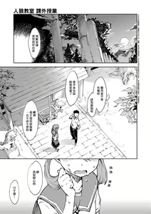 Page 170 of JC'S TRIP (decensored) - preview thumbnail
