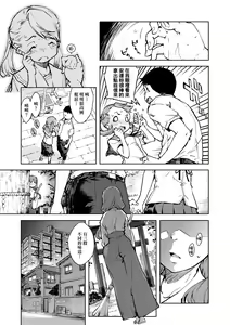 Page 172 of JC'S TRIP (decensored) - preview thumbnail