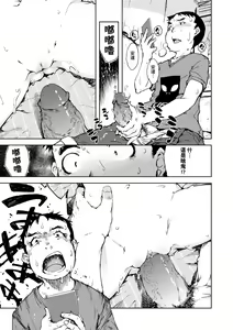 Page 178 of JC'S TRIP (decensored) - preview thumbnail