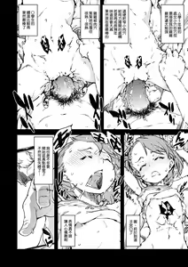 Page 185 of JC'S TRIP (decensored) - preview thumbnail