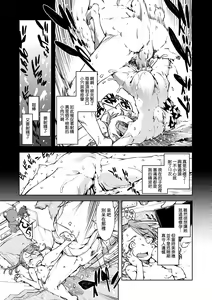 Page 186 of JC'S TRIP (decensored) - preview thumbnail