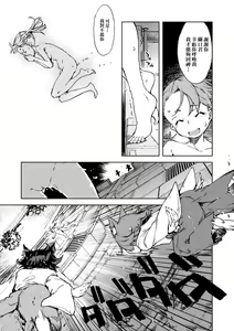 Page 196 of JC'S TRIP (decensored) - preview thumbnail