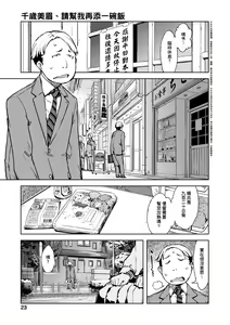 Page 28 of JC'S TRIP (decensored) - preview thumbnail