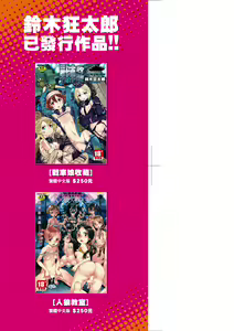 Page 4 of JC'S TRIP (decensored) - preview thumbnail