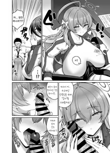 Page 5 of Chichi no Ongaeshi | 가슴으로 은혜 갚기 - preview thumbnail