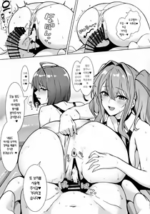 Page 24 of Shikikan Senyou Baltimore-kyuu Kyouei Mizugi Soapland | 지휘관 전용 볼티모어급 경기 수영복 소프랜드 - preview thumbnail