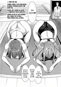 Page 3 of Shikikan Senyou Baltimore-kyuu Kyouei Mizugi Soapland | 지휘관 전용 볼티모어급 경기 수영복 소프랜드 - preview thumbnail
