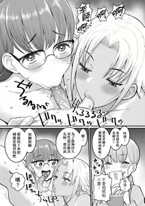 Page 108 of Shiori Sensei wa Ochinchin no Sodateya-san (decensored) - preview thumbnail