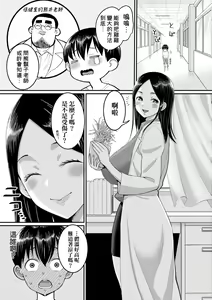 Page 128 of Shiori Sensei wa Ochinchin no Sodateya-san (decensored) - preview thumbnail