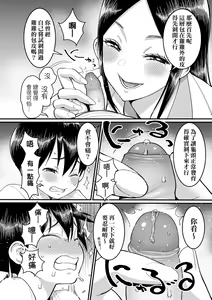 Page 131 of Shiori Sensei wa Ochinchin no Sodateya-san (decensored) - preview thumbnail