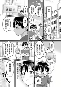 Page 174 of Shiori Sensei wa Ochinchin no Sodateya-san (decensored) - preview thumbnail