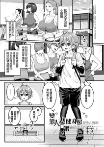 Page 178 of Shiori Sensei wa Ochinchin no Sodateya-san (decensored) - preview thumbnail
