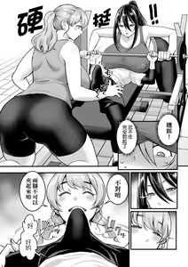 Page 183 of Shiori Sensei wa Ochinchin no Sodateya-san (decensored) - preview thumbnail