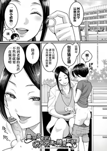Page 28 of Shiori Sensei wa Ochinchin no Sodateya-san (decensored) - preview thumbnail