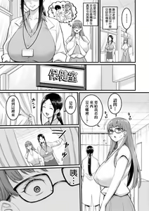 Page 56 of Shiori Sensei wa Ochinchin no Sodateya-san (decensored) - preview thumbnail