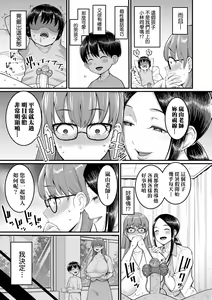 Page 58 of Shiori Sensei wa Ochinchin no Sodateya-san (decensored) - preview thumbnail