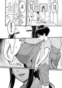 Page 7 of Shiori Sensei wa Ochinchin no Sodateya-san (decensored) - preview thumbnail