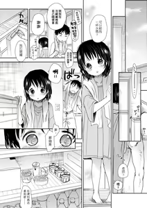 Page 135 of Sensei to, Watashi to. Ge | 老師的秘密、我的秘密。下 (decensored) - preview thumbnail