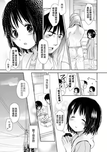 Page 136 of Sensei to, Watashi to. Ge | 老師的秘密、我的秘密。下 (decensored) - preview thumbnail