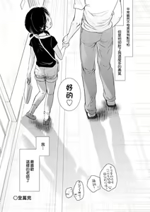 Page 140 of Sensei to, Watashi to. Ge | 老師的秘密、我的秘密。下 (decensored) - preview thumbnail