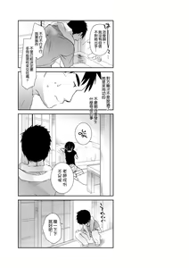 Page 141 of Sensei to, Watashi to. Ge | 老師的秘密、我的秘密。下 (decensored) - preview thumbnail