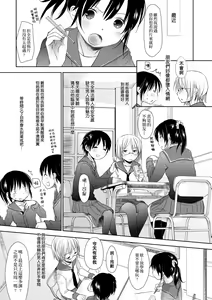 Page 142 of Sensei to, Watashi to. Ge | 老師的秘密、我的秘密。下 (decensored) - preview thumbnail