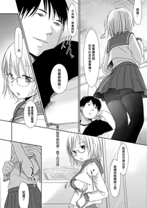 Page 145 of Sensei to, Watashi to. Ge | 老師的秘密、我的秘密。下 (decensored) - preview thumbnail