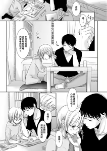 Page 148 of Sensei to, Watashi to. Ge | 老師的秘密、我的秘密。下 (decensored) - preview thumbnail