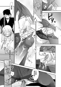 Page 158 of Sensei to, Watashi to. Ge | 老師的秘密、我的秘密。下 (decensored) - preview thumbnail