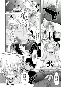 Page 159 of Sensei to, Watashi to. Ge | 老師的秘密、我的秘密。下 (decensored) - preview thumbnail