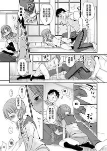 Page 16 of Sensei to, Watashi to. Ge | 老師的秘密、我的秘密。下 (decensored) - preview thumbnail