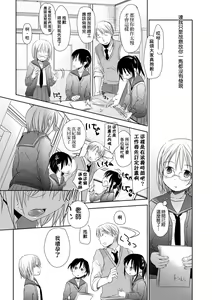 Page 164 of Sensei to, Watashi to. Ge | 老師的秘密、我的秘密。下 (decensored) - preview thumbnail
