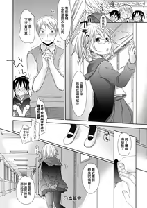 Page 165 of Sensei to, Watashi to. Ge | 老師的秘密、我的秘密。下 (decensored) - preview thumbnail