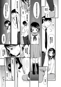 Page 168 of Sensei to, Watashi to. Ge | 老師的秘密、我的秘密。下 (decensored) - preview thumbnail