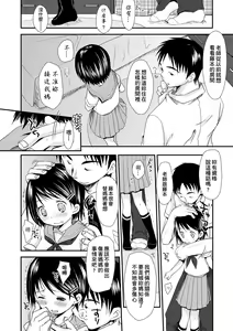 Page 169 of Sensei to, Watashi to. Ge | 老師的秘密、我的秘密。下 (decensored) - preview thumbnail