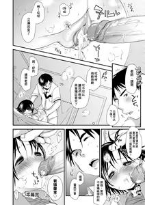 Page 181 of Sensei to, Watashi to. Ge | 老師的秘密、我的秘密。下 (decensored) - preview thumbnail