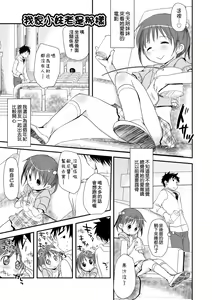 Page 182 of Sensei to, Watashi to. Ge | 老師的秘密、我的秘密。下 (decensored) - preview thumbnail