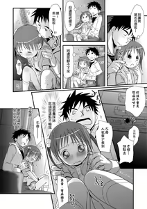 Page 185 of Sensei to, Watashi to. Ge | 老師的秘密、我的秘密。下 (decensored) - preview thumbnail